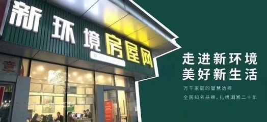 新環(huán)境房產中介+8小時高提成+包住宿