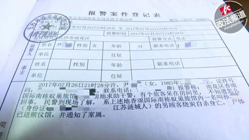 現(xiàn)實版 安家 ,36萬買的公寓竟是 兇宅 可以撤銷嗎 湖南省長沙市雨花區(qū)法院判了