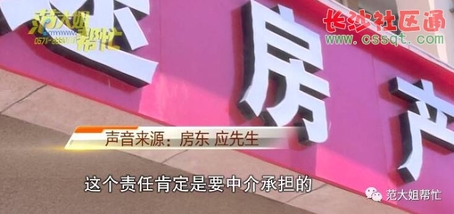 付了首付卻不能過戶 因為中介網(wǎng)簽沒成功?事發(fā)杭州美途房地產(chǎn)經(jīng)紀